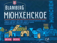 Пиво Мюнхенское