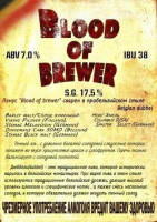Пиво Blood of Brewer