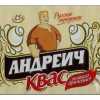 Пиво Квас Андреич Пиво Квас Андреич