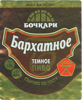 Пиво Barhatnoe (Бархатное) Пиво Barhatnoe (Бархатное)