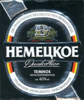 Пиво Немецкое Тёмное Пиво Немецкое Тёмное