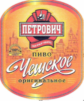 Пиво Петрович Чешское оригинальное Пиво Петрович Чешское оригинальное