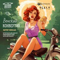 Пиво Венский КОНВЕРТИК