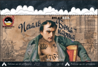 Пиво Pechal' Bonaparta