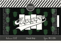 Пиво Black Hop