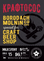 Пиво Черный Крафтосос