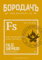 Пиво False Shepherd