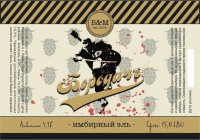 Пиво Имбирный Эль