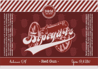 Пиво Red Gun