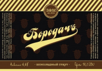 Пиво Шоколадный Стаут