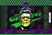 Пиво Старина Фрэнки