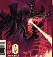 Пиво Titan of Tokyo Пиво Titan of Tokyo