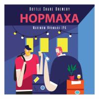 Пиво Hopmaxa (2020)