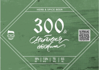 Пиво 300 и мятная дюжина