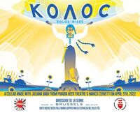 Пиво Kolos Rises Пиво Kolos Rises