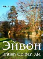 Пиво Avon (Эйвон)