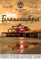 Пиво Blankenberge (Бланкенберге)