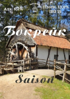 Пиво Bokrijk (Бокрейк)