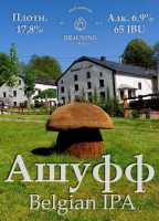 Пиво Achouffe (Ашуфф)