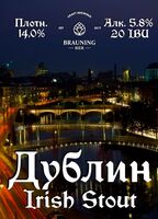 Пиво Baile Átha Cliath (Дублин)