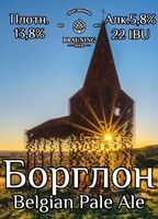 Пиво Borgloon (Борглон)