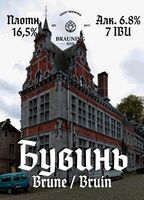 Пиво Bovegne (Бувинь)