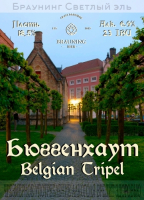 Пиво Buggenhout (Бюггенхаут)