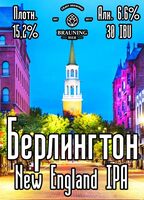Пиво Burlington (Берлингтон)