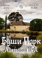 Пиво Bushy Park (Буши Парк)