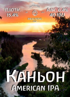 Пиво Canyon (Каньон)
