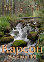 Пиво Carson (Карсон)