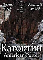 Пиво Catoctin (Катоктин)
