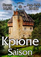 Пиво Crupet (Крюпе)