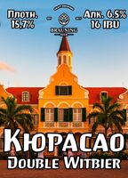 Пиво Curaçao (Кюрасао)