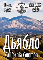 Пиво Diablo (Дьябло)