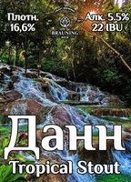 Пиво Dunn (Данн)