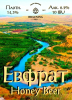 Пиво Εὐφράτης (Евфрат) Пиво Εὐφράτης (Евфрат)