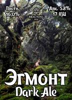 Пиво Egmont (Эгмонт)