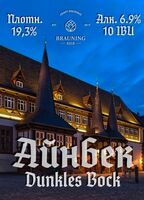 Пиво Einbeck (Айнбек) Пиво Einbeck (Айнбек)