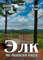 Пиво Elk (Элк) Пиво Elk (Элк)