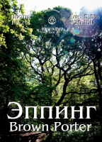 Пиво Epping (Эппинг)