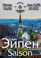 Пиво Eupen (Эйпен)