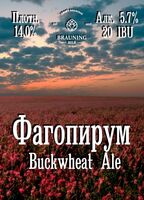 Пиво Fagopirum (Фагопирум)