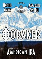 Пиво Foraker (Форакер)