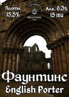 Пиво Fountains Abbey (Фаунтинс)