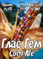 Пиво Glass Gem (Глас Гем)