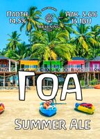 Пиво गोआ (Гоа)