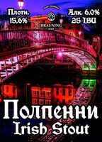 Пиво Ha'penny Bridge (Полпенни)