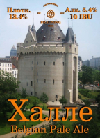 Пиво Halle (Халле)