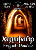 Пиво Hellfire (Хеллфайр)